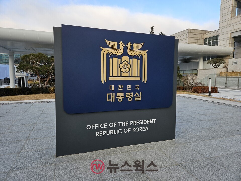 대통령실 청사. (사진=뉴스웍스DB)