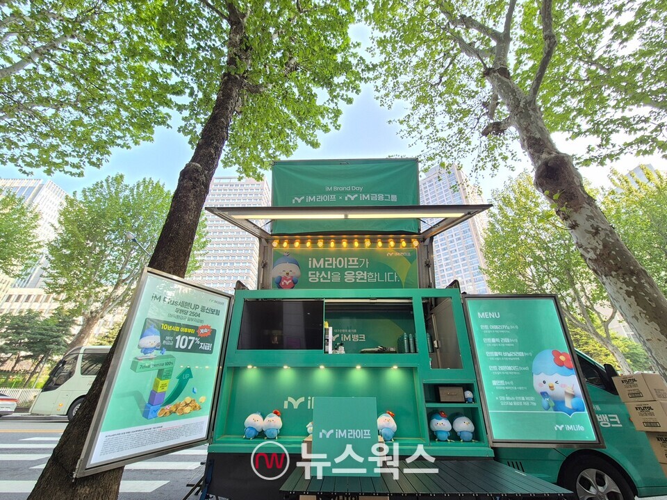 iM라이프가 지난달부터 약 2개월간 진행한 브랜드데이 행사에 민트색 커피차가 운영되고 있다. (사진제공=iM라이프)