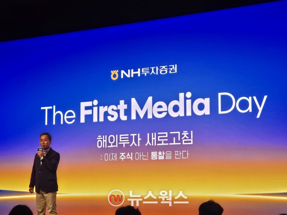 윤병운 NH투자증권 대표가 17일 서울 중구 더플라자 호텔에서 열린 'The First Media Day 해외투자 새로고침' 행사에서 인사말을 하고 있다. (사진=박성민 기자)