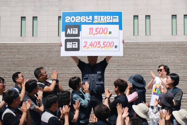 한국노총과 민주노총, 모두를 위한 최저임금 운동본부가 지난 11일 서울 세종문화회관 계단 앞에서 기자회견을 열어 2026년 적용 최저임금 시급 1만1500원(월 240만3500원, 209시간 기준)을 요구하고 있다. (사진제공=한국노총)