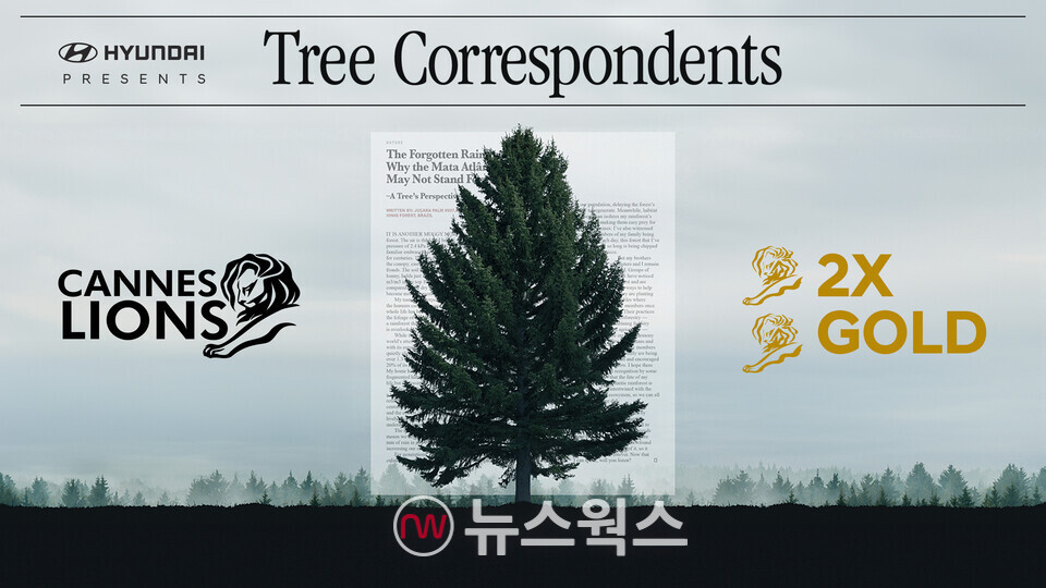 '칸 라이언즈 2025'의 디지털 크래프트 카테고리 내 2개 부분에서 금사자상(금상), 1개 부문에서 은사자상(은상)을 수상한 CSR 홍보 캠페인 '나무 특파원(Tree Correspondents)'의 대표 사진. (사진제공=현대차)