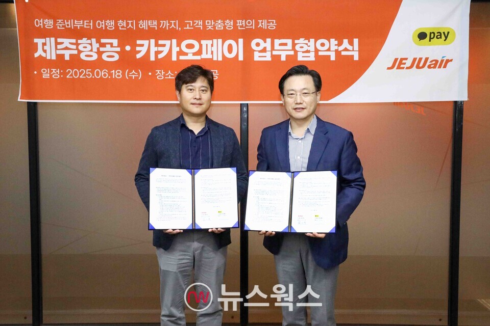 김이배(오른쪽) 제주항공 대표이사와 신원근 카카오페이 대표이사가 18일 서울 강서구 제주항공 서울지사에서 전략적 제휴 사업 추진을 위한 업무협약을 체결한 뒤 기념 촬영을 하고 있다. (사진제공=제주항공)