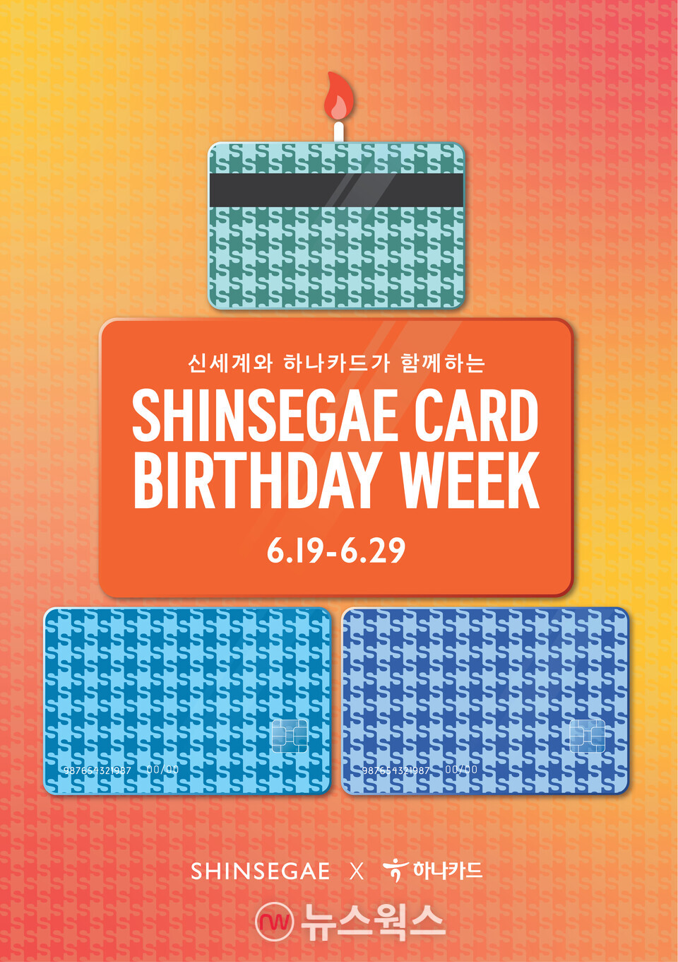 (사진제공=하나카드)