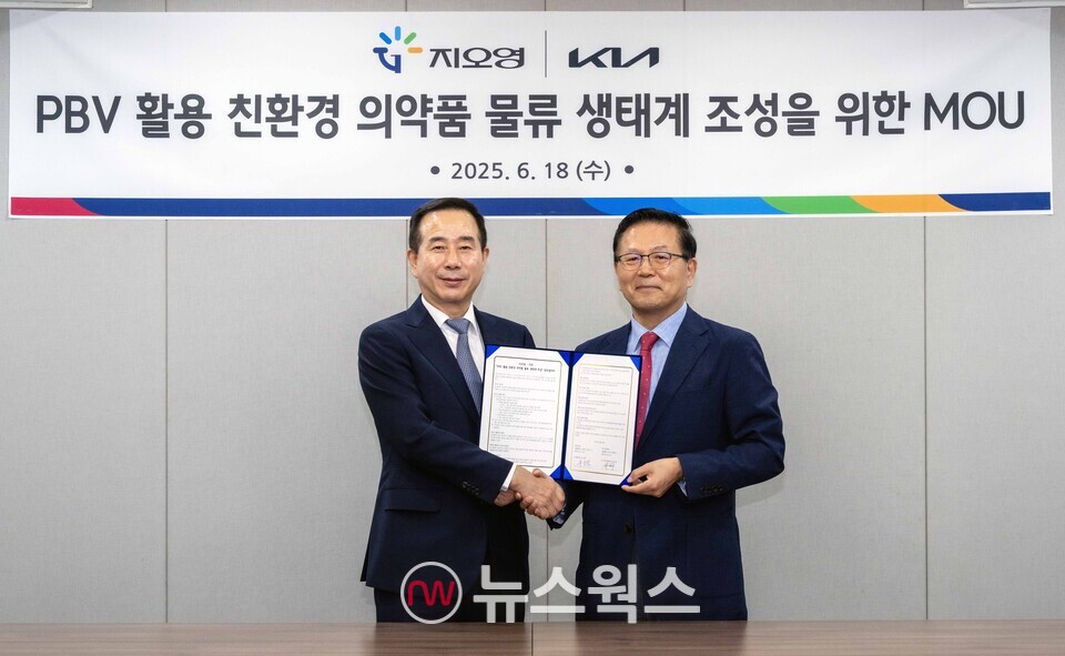 기아가 지난 18일 지오영과 PBV 활용 친환경 의약품 물류 생태계 조성을 위한 업무협약(MOU)을 체결한 가운데, 정원정(왼쪽) 기아 국내사업본부장 정원정 부사장과 유광렬 지오영 사장이 기념 촬영을 하고 있다. 