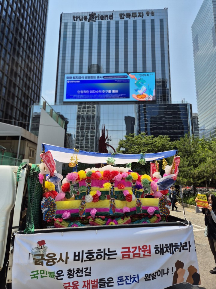 피해자들이 상여를 앞세워 한국투자증권 본사 앞으로 행진하고 있다. (사진=차진형 기자)