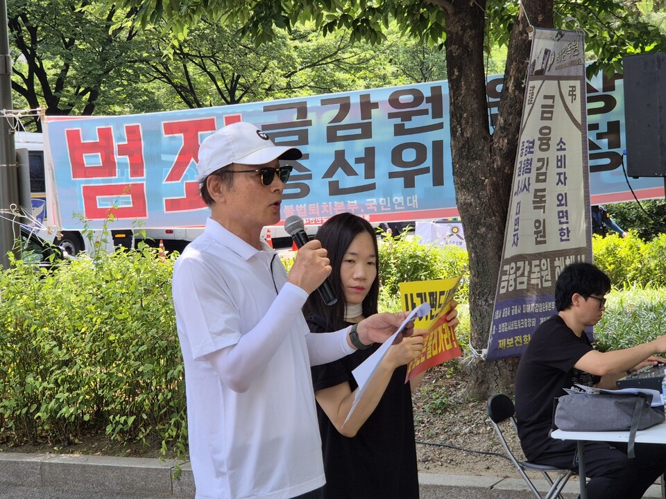 김화규 벨기에 코어오피스 부동산 펀드 피해자대책협의회 대표가 발언하고 있다. (사진=정희진 기자)