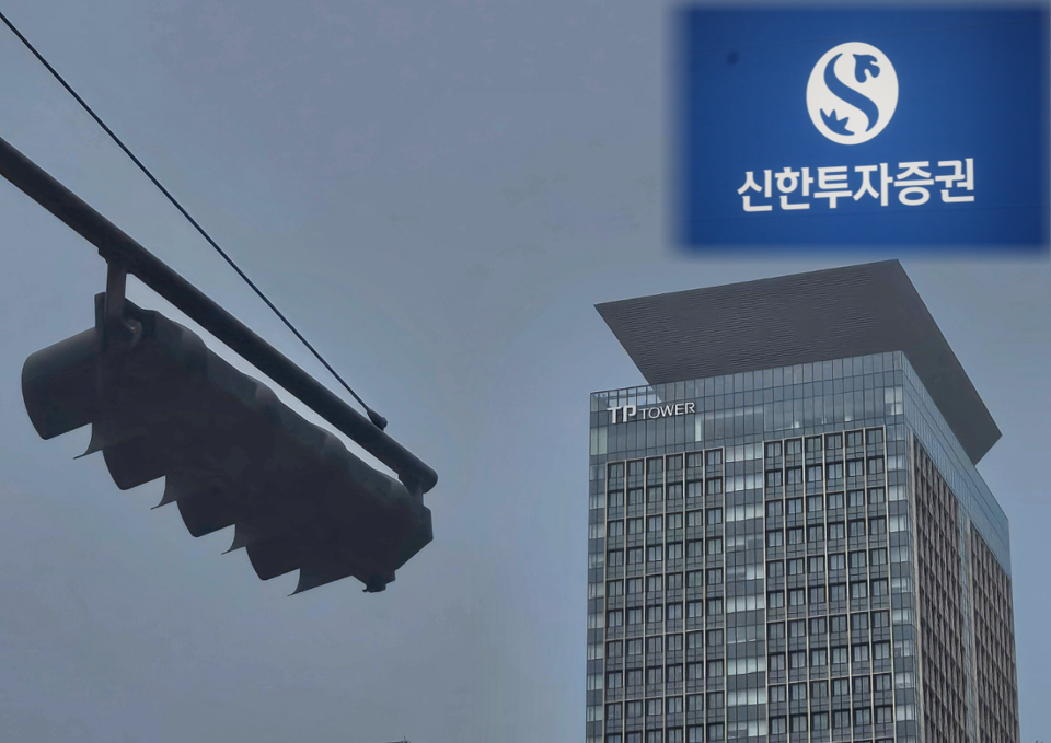 신한투자증권 본사가 위치한 여의도 TP타워. (사진=박성민 기자)