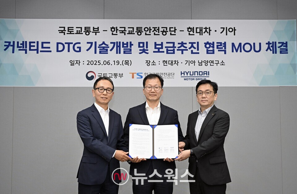 19일 '커넥티드형 DTG 기술 개발 및 보급을 위한 업무협약(MOU)'을 체결한 뒤 박상현(왼쪽부터) 현대차·기아 상용 LCM 담당 부사장, 정채교 국토교통부 종합교통정책관, 한정헌 한국교통안전공단 모빌리티정책실장이 기념 촬영을 하고 있다. (사진제공=현대차그룹)
