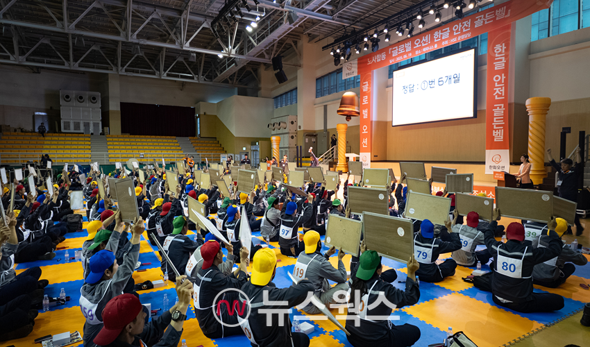 한화오션이 지난 19일 거제사업장에서 외국인 근로자들을 대상으로 '글로벌 오션! 한글 안전 골든벨'을 개최하고 있다. (사진제공=한화오션)