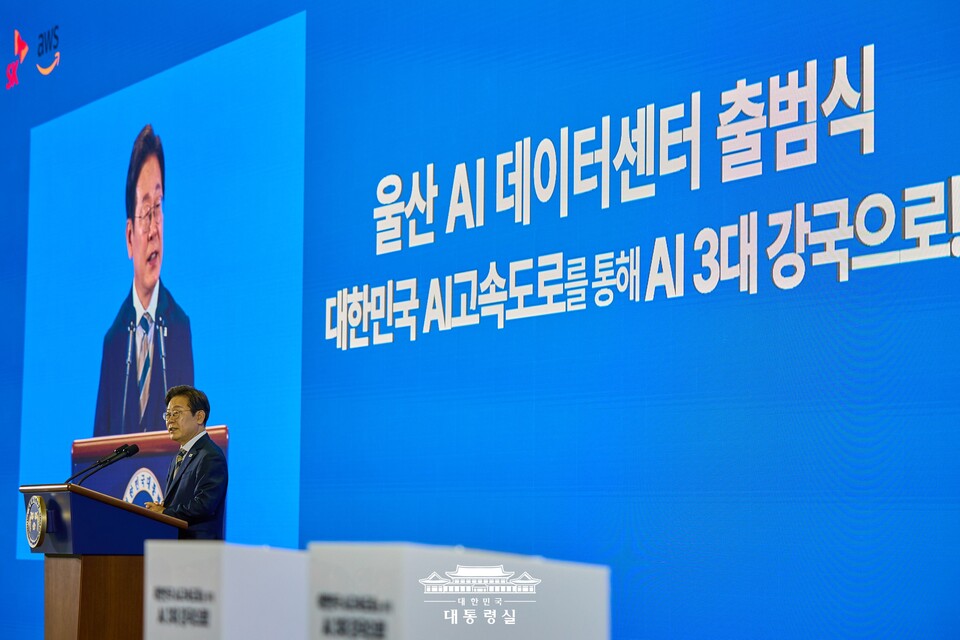 이재명 대통령이 20일 울산 울주군 울산전시컨벤션센터에서 열린 울산 인공지능(AI) 데이터센터 출범식에서 격려사를 하고 있다. (출처=대통령실 홈페이지)