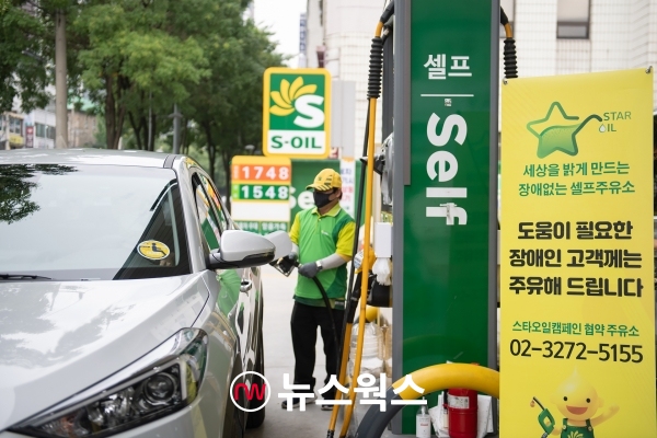 에쓰오일 주유소 모습. (사진제공=에쓰오일)