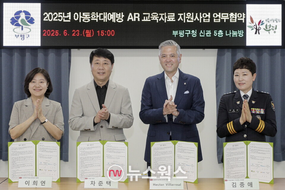 헥터 비자레알(오른쪽 두 번째) 지엠한마음재단 대표이사 겸 한국지엠 사장과 차준택 부평구청장, 김종애 부평경찰서 여성청소년과장, 이희연 인천북부아동보호전문기관장이 아동학대 예방을 위한 AR 교육자료 지원 사업 업무협약식에서 기념사진을 촬영하고 있다. (사진제공=한국지엠)