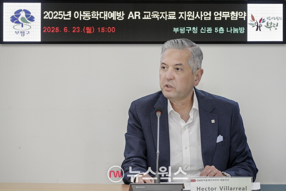 헥터 비자레알 지엠한마음재단 대표이사 겸 GM 한국사업장 사장이 환영사를 하고 있다. (사진제공=한국지엠)