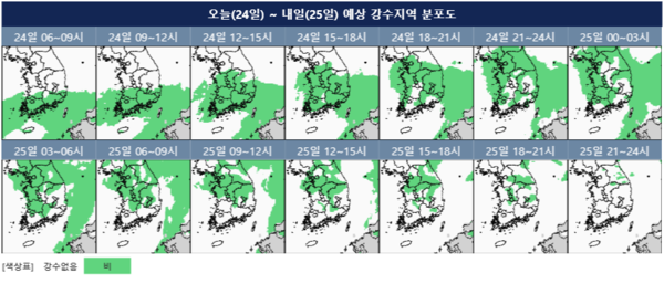 (출처=기상청 날씨누리)