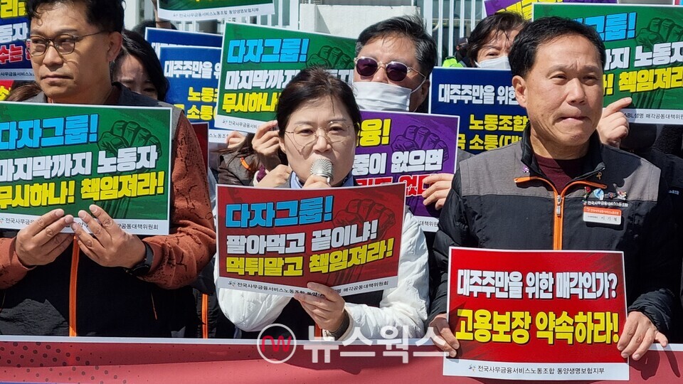 최선미(앞줄 가운데) 전국사무금융노조 동양생명지부장이 지난달 15일 기자회견에서 입장문을 낭독하고 있다. (사진=손일영 기자)
