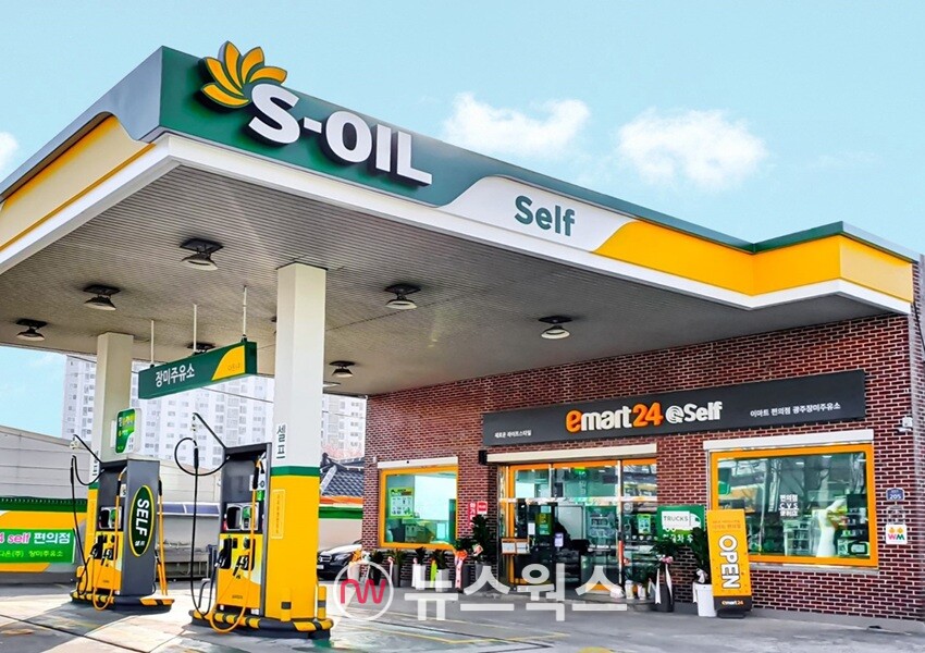 에쓰오일 주유소. (사진제공=에쓰오일)