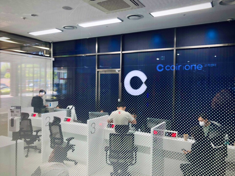 (사진제공=코인원)