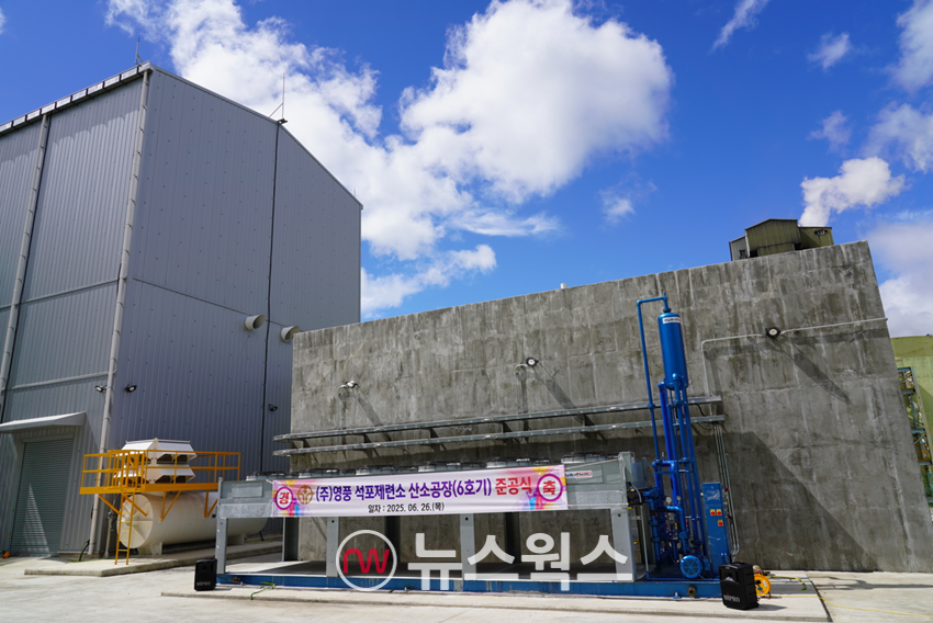 경북 봉화군 영풍 석포제련소 제6호기 산소공장. (사진제공=영풍)