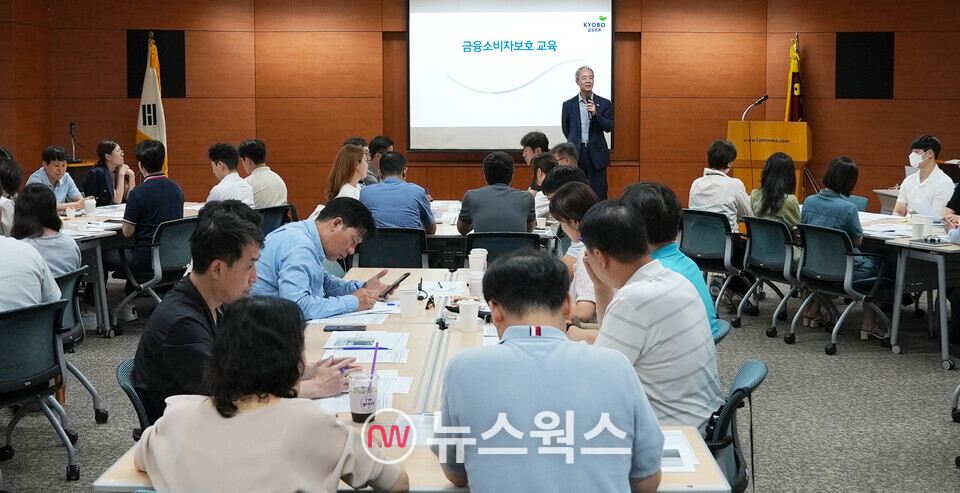 교보증권은 여의도 본사 19층 비전홀에서 '2025 금융소비자보호 교육'을 실시했다고 27일 밝혔다. (사진제공=교보증권)