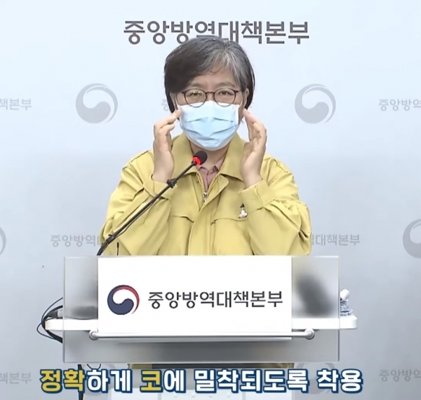 정은경 보건복지부 장관 후보자가 질병관리청장 시절 코로나19 예방을 위한 올바른 마스크 착용법을 알려주고 있다. (출처=중대본 홈페이지)