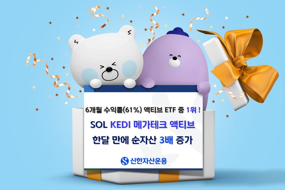(사진제공=신한자산운용)