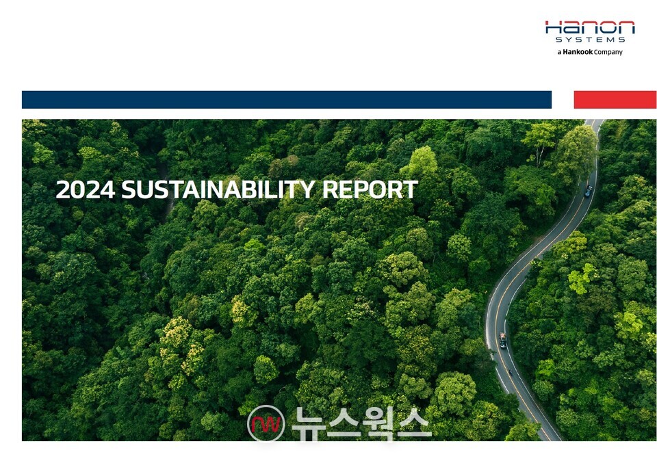 한온시스템 '2024 지속가능경영 보고서'. (사진제공=한온시스템)