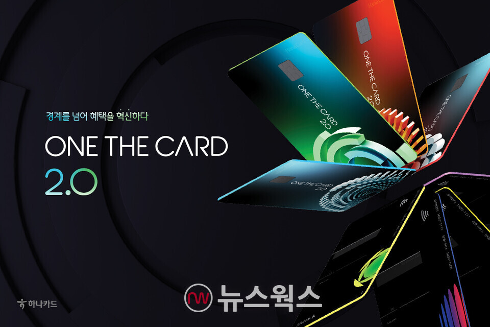 (사진제공=하나카드)