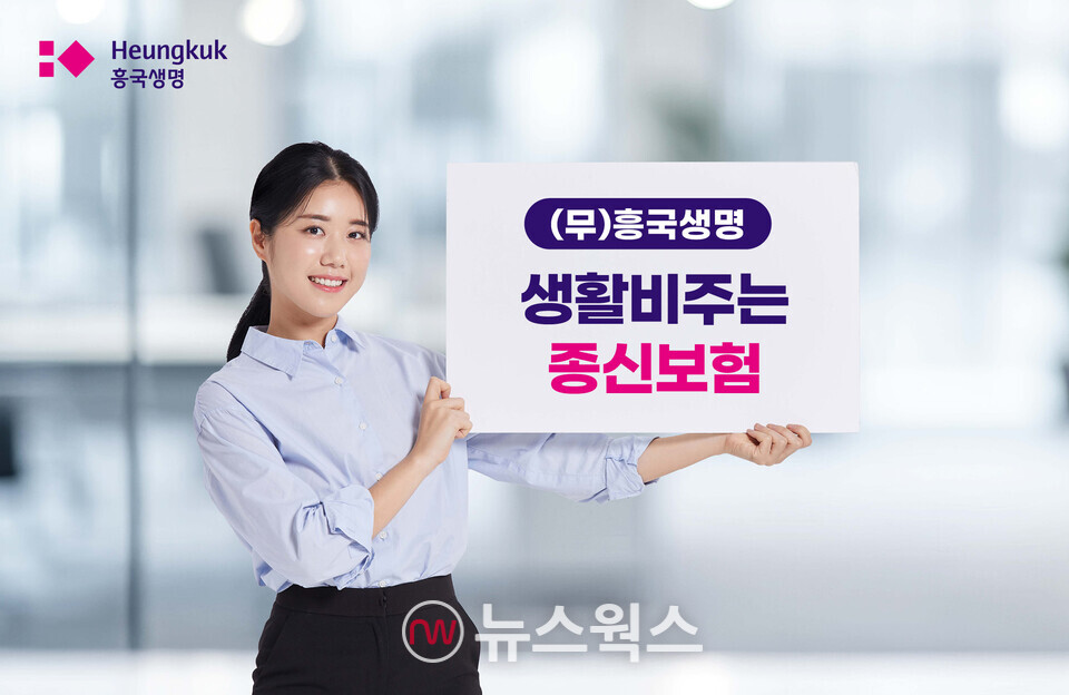 (사진제공=흥국생명)