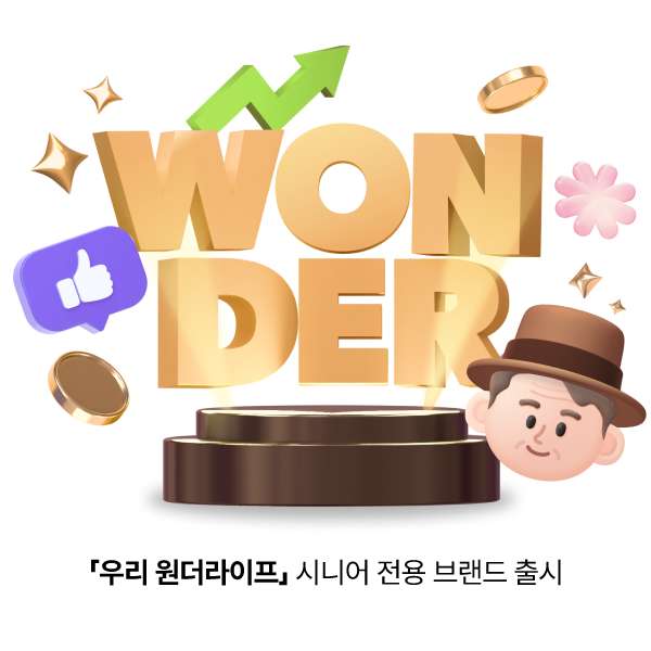 (사진제공=우리은행)