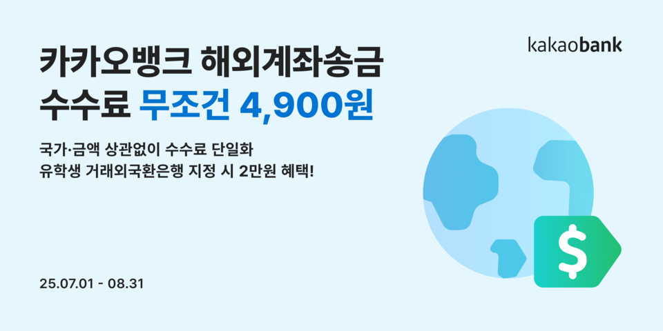 (사진제공=카카오뱅크)
