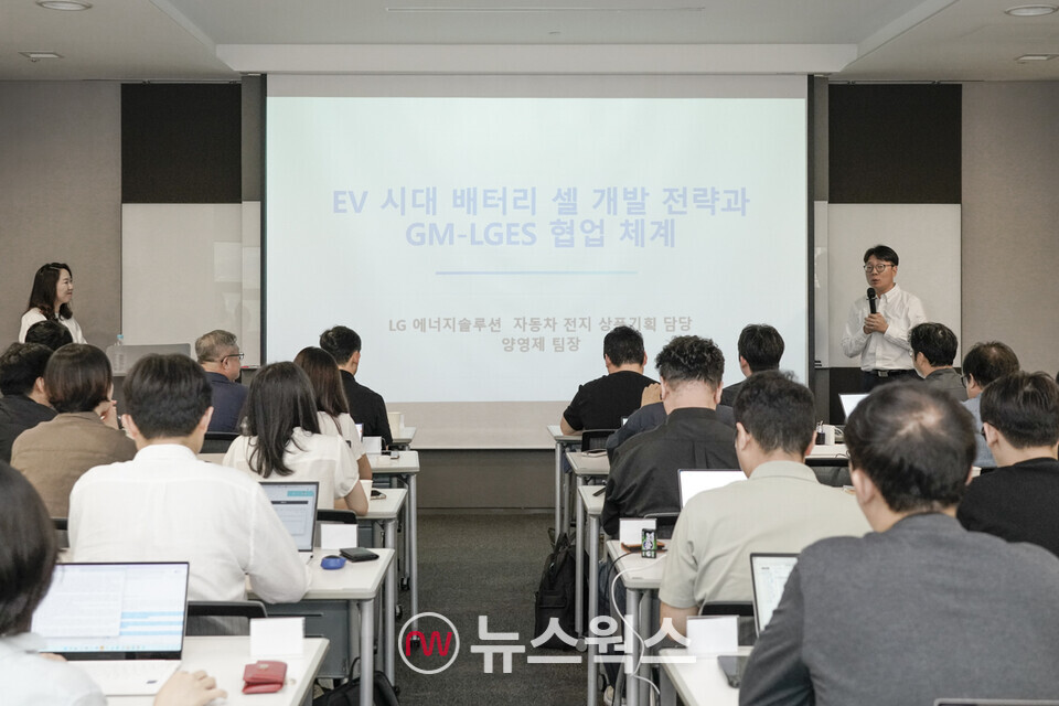 양영제 LG에너지솔루션 자동차전지 상품기획 담당 팀장이 'EV 시대 배터리 셀 개발 전략과 GM-LGES 협업 체계'를 주제로 발표하고 있다. (사진제공=한국지엠)