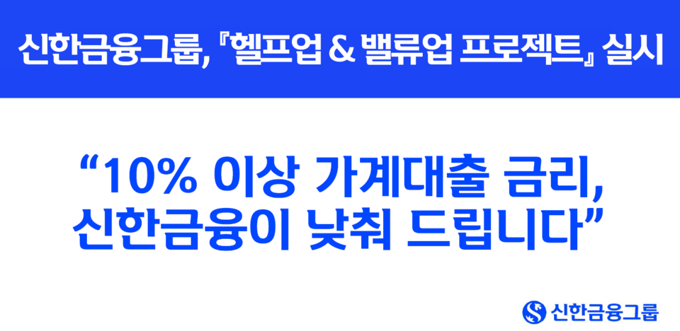 (사진제공=신한금융)