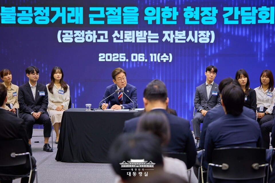 이재명 대통령이 지난 6월 11일 서울 영등포구 한국거래소에서 열린 주식시장 불공정거래 근절을 위한 현장 간담회를 주재하고 있다. (출처=대통령실 홈페이지)