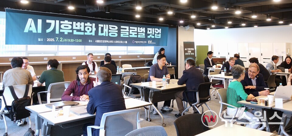 서울창조경제혁신센터는 2일 'AI 및 기후변화 대응 글로벌 밋업'을 개최했다. 사전에 스타트업과 전문가 간 매칭을 통해 이날 참석한 글로벌 기훝체크 전문가와 AI글로벌 전문가, 스타트업, 투자자들이 집중 미팅하는 시간을 가졌다. (사진=서울창조경제혁신센터)