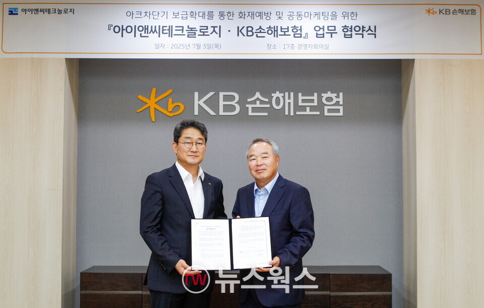 박상규(왼쪽) KB손해보험 일반보험부문장과 박창일 아이앤씨테크놀로지 대표가 지난 3일 화재예방과 공동마케팅을 위한 업무협약식에 참석해 기념촬영을 하고 있다. (사진제공=KB손해보험)