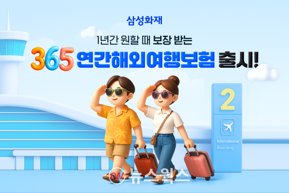 (사진제공=삼성화재)