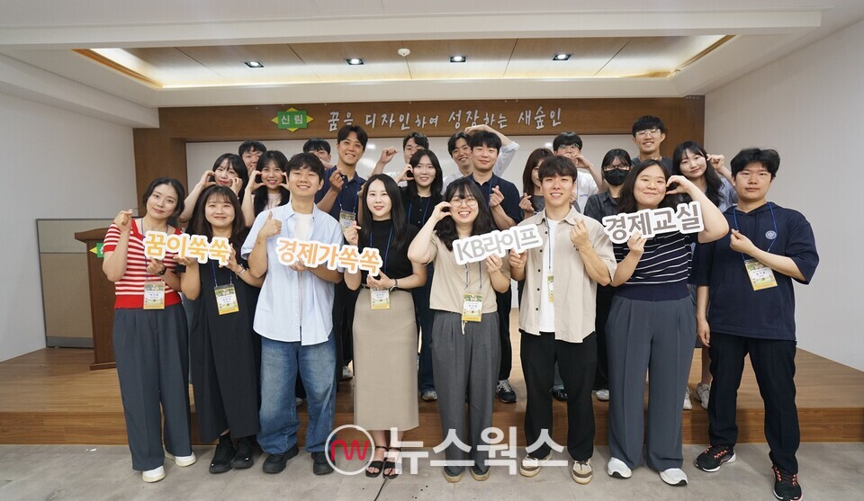 KB라이프 자원봉사 교사들이 지난 3일 서울 관악구 신림중학교에서 중학생 대상 금융교육을 마치고 기념 촬영을 하고 있다. (사진제공=KB라이프)