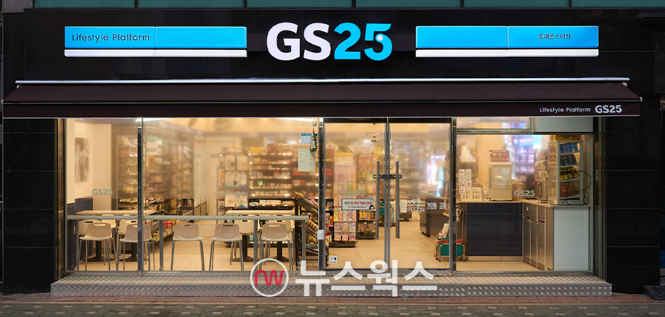 GS리테일이 운영 중인 편의점 GS25 매장 모습. (사진제공=GS리테일)