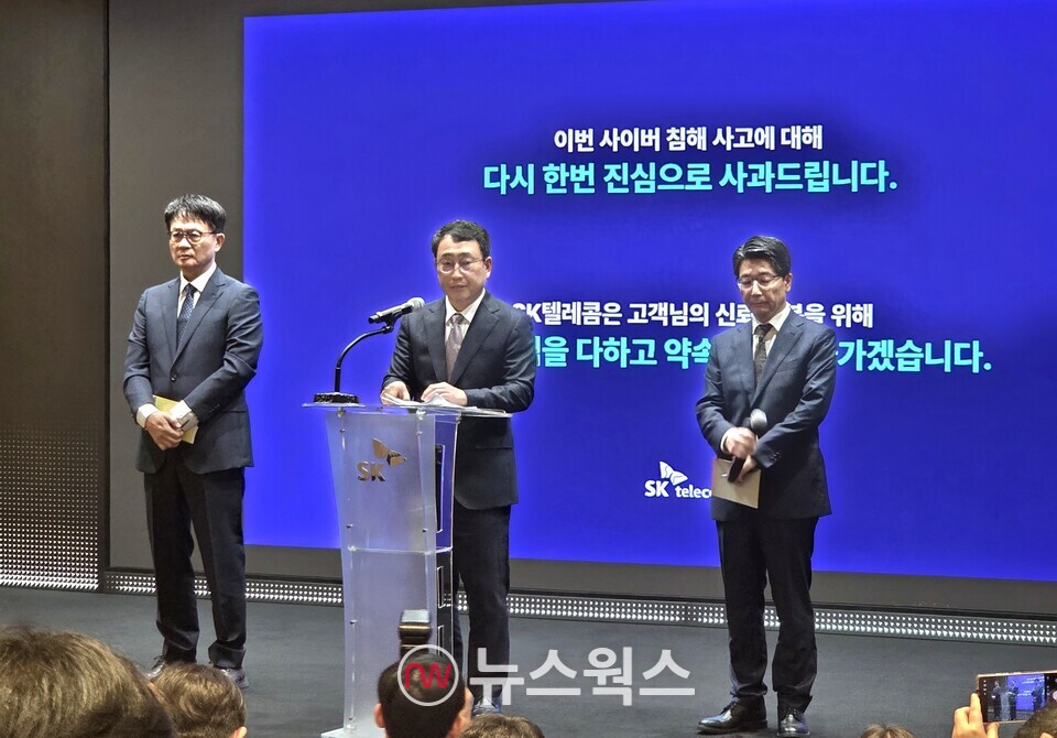 류정환(왼쪽부터) 네트워크인프라센터장, 유영상 대표, 임봉호 MNO사업부장 등 SK텔레콤 임원진이 4일 기자간담회에서 기자들의 질문에 답변하고 있다. (사진=박광하 기자)