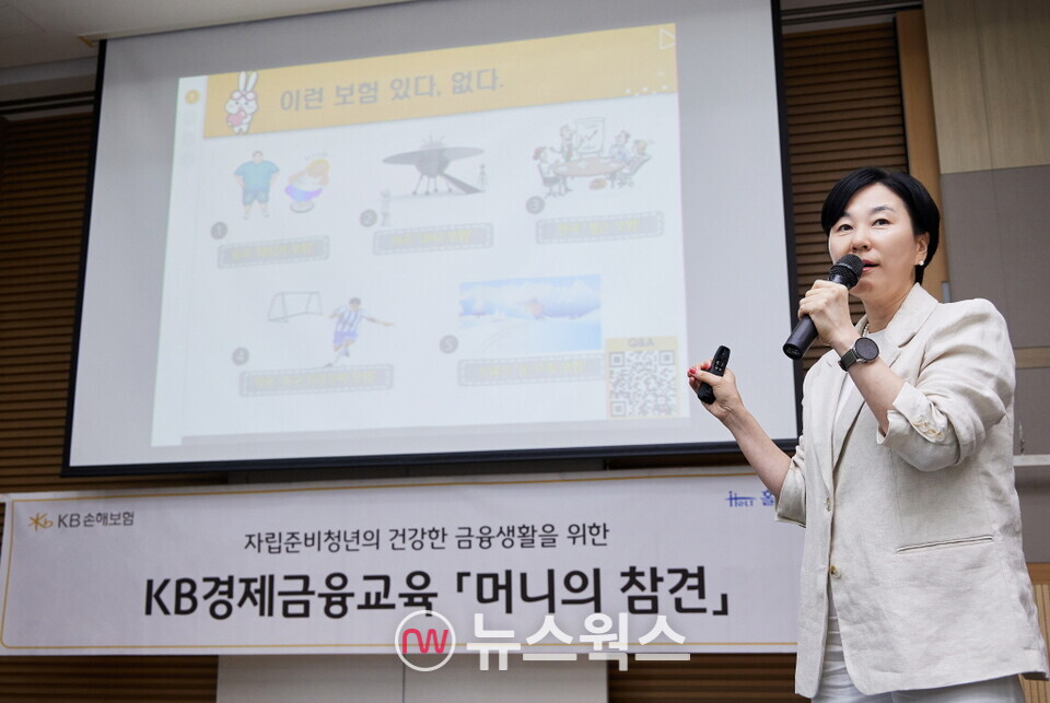 김경옥 KB손보 차장(프로보노 봉사단 소속)이 지난 4일 서울 마포구 사회복지법인 홀트아동복지회에서 자립준비청년들에게 경제금융교육을 진행하고 있다. (사진제공=KB손해보험)