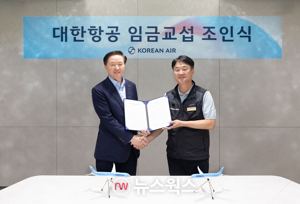 우기홍(왼쪽) 대한항공 부회장과 조영남 대한항공 노동조합위원장이 지난달 26일 서울 강서구 대한항공 본사에서 열린 '2025년 임금 교섭 조인식'에서 기념사진을 촬영하고 있다.  (사진제공=대한항공)