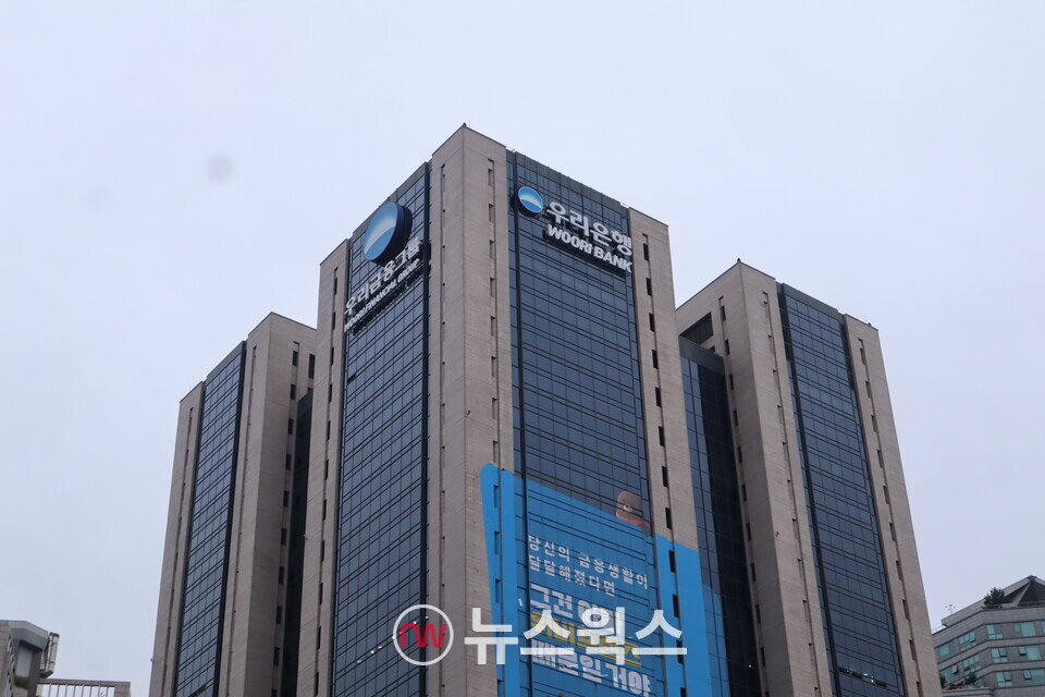 우리금융그룹 명동 사옥. (사진=박성민 기자)