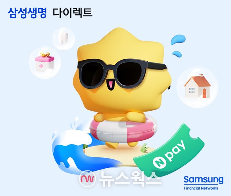 (사진제공=삼성생명)