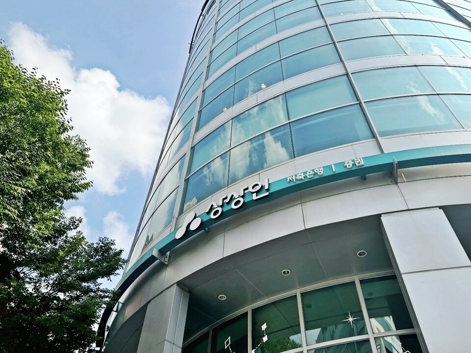 상상인저축은행 분당 사옥 전경. (사진제공=상상인저축은행)