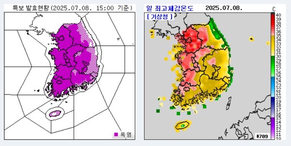 (출처=기상청 날씨누리 홈페이지)