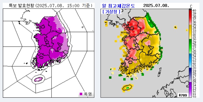 (출처=기상청 날씨누리 홈페이지)