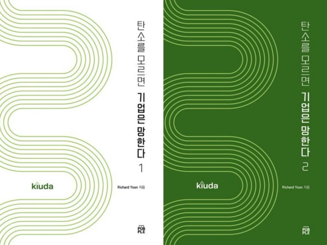 (사진제공=KIUDA 다지털 홀딩스)