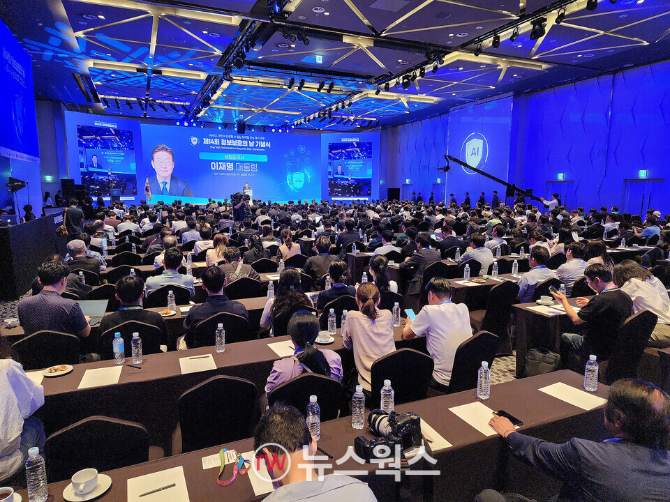 '제14회 정보보호의 날 기념식' 현장. (사진=박광하 기자)