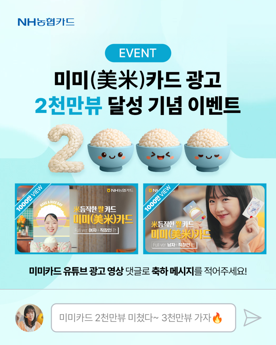 (사진제공=NH농협카드)