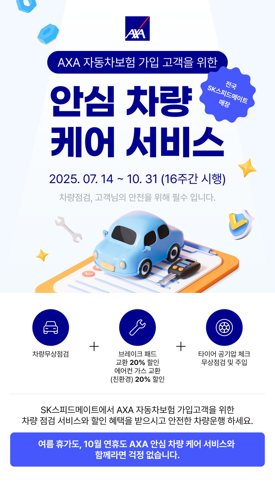 (사진제공=AXA손해보험)